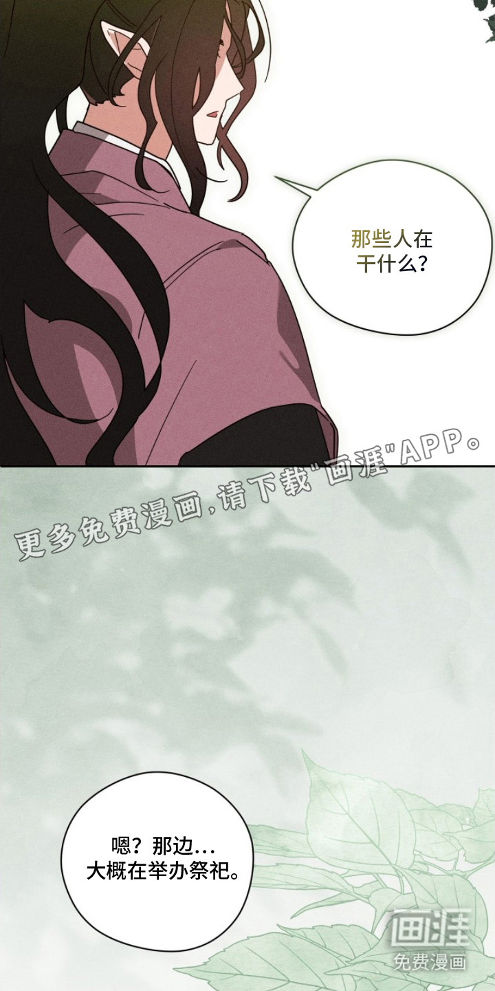 第7话：第7章：灾难神预览分镜