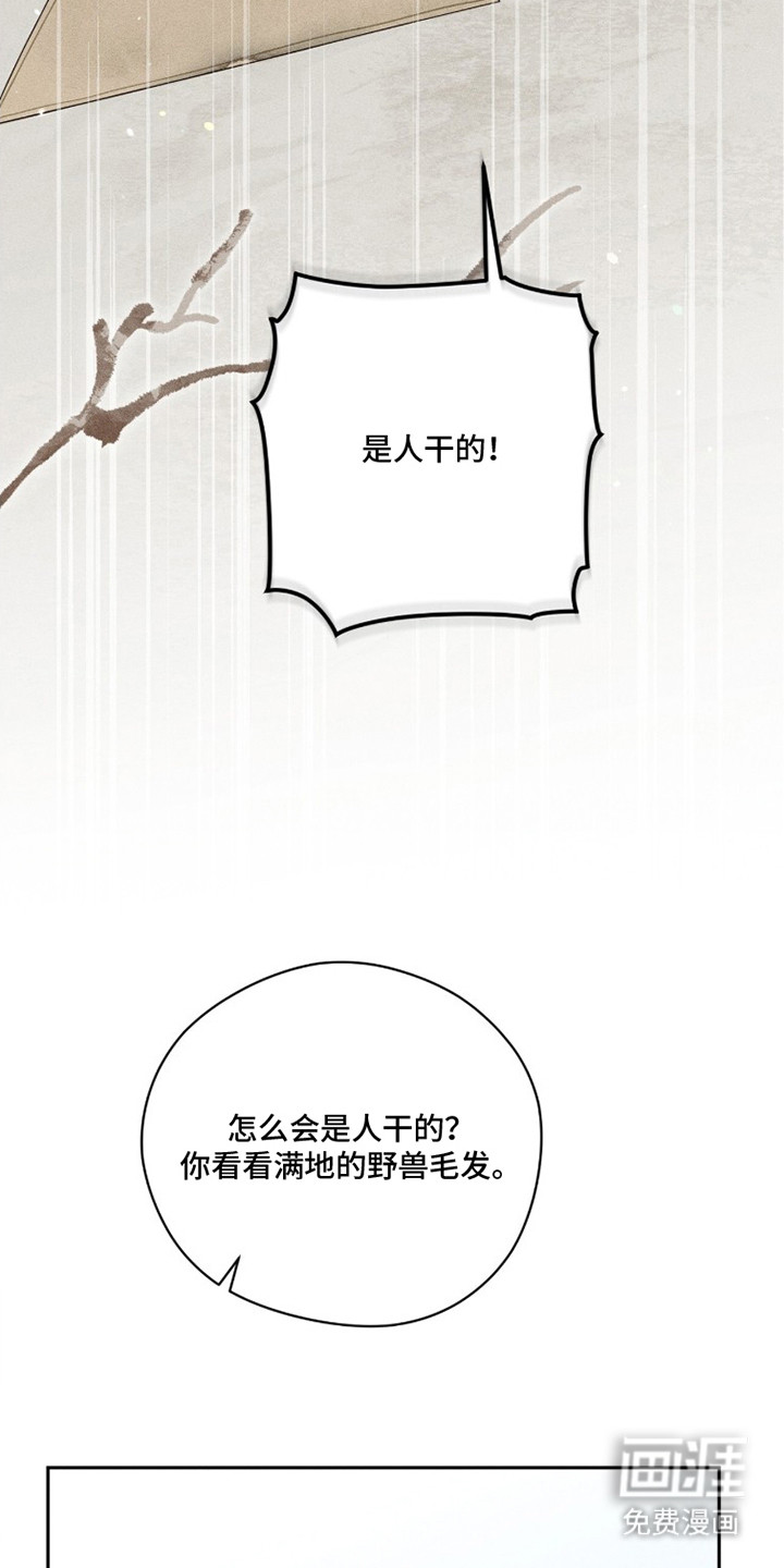 第11话：第11章：刁民预览分镜
