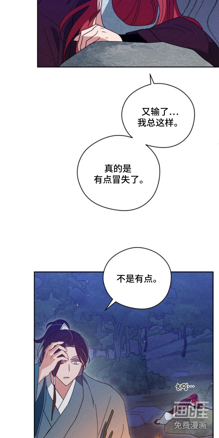 第15话：第15章：结伴而行预览分镜