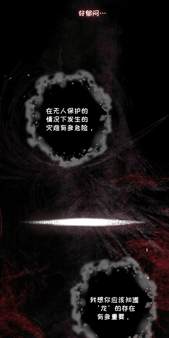 第4话：第4章：恶鬼预览分镜
