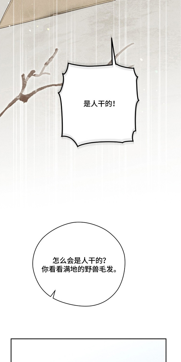 第11话：第11章：刁民预览分镜