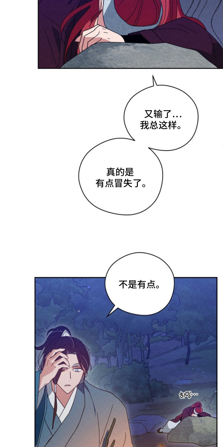 第15话：第15章：结伴而行预览分镜