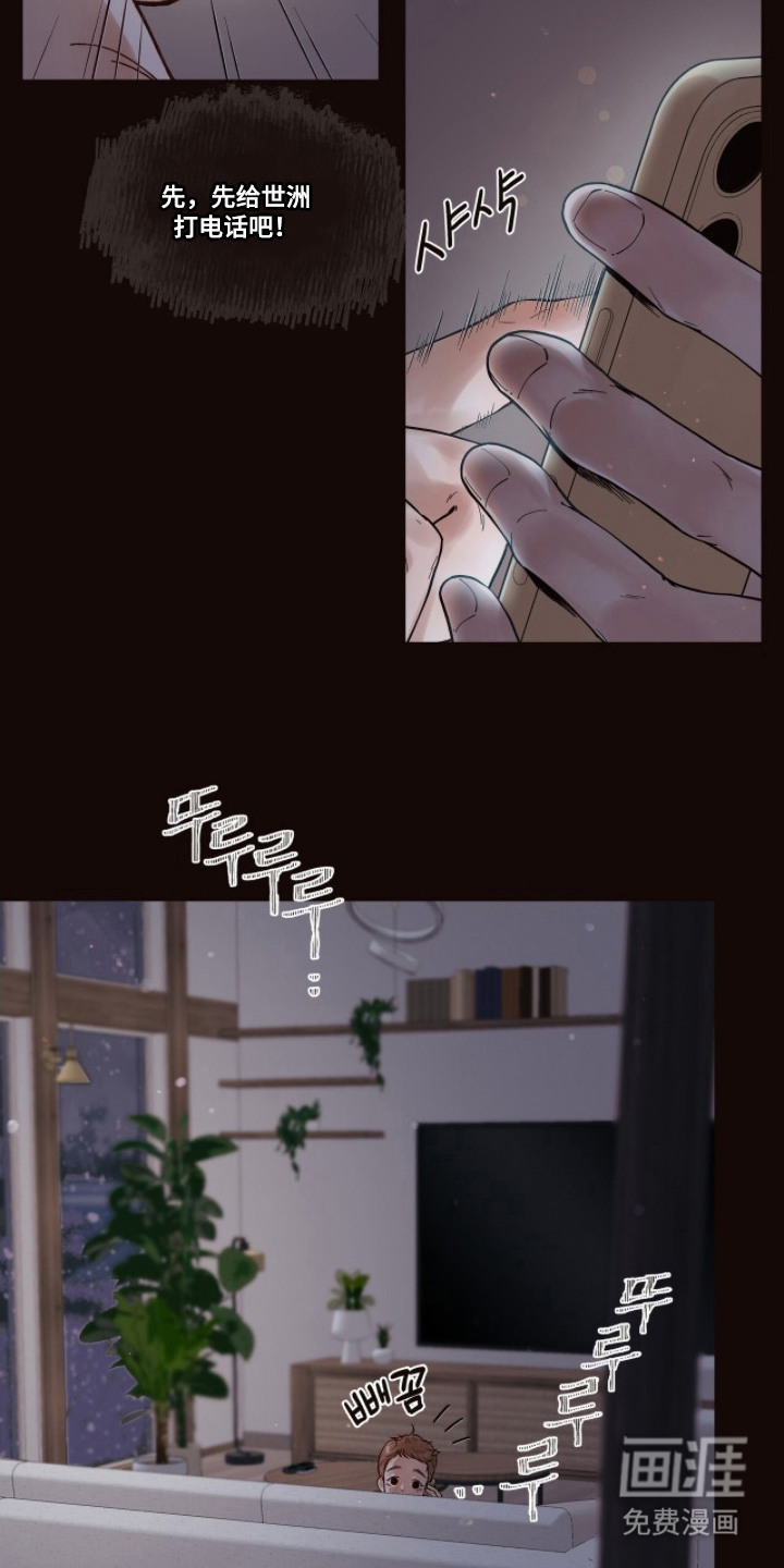 第7话：第7章：瑟瑟发抖预览分镜