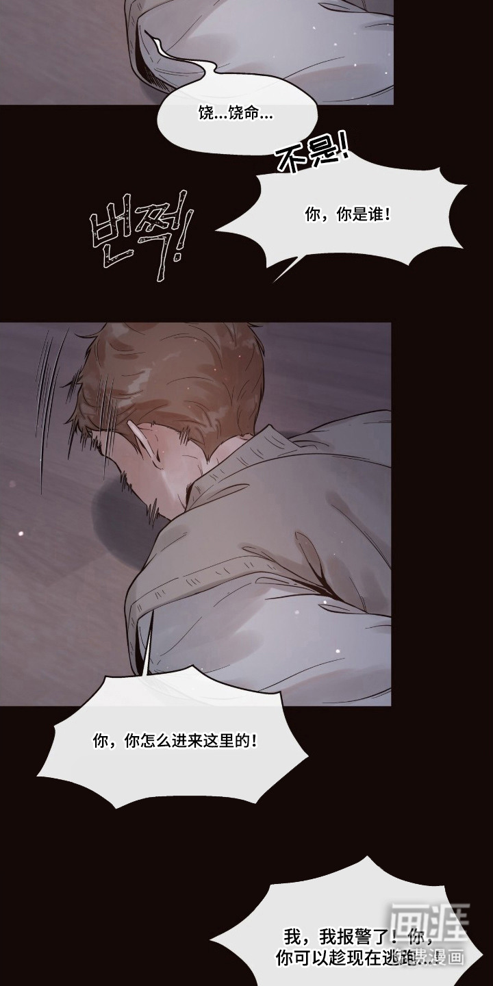 第9话：第9章：吓一跳预览分镜