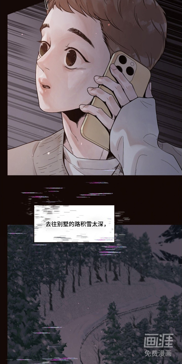 第10话：第10章：暴雪预览分镜