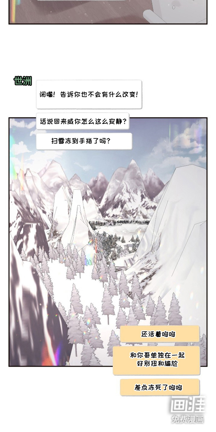 第12话：第12章：没电了预览分镜