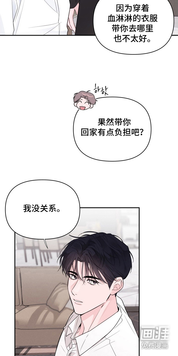第8话：第8章：考验耐心预览分镜