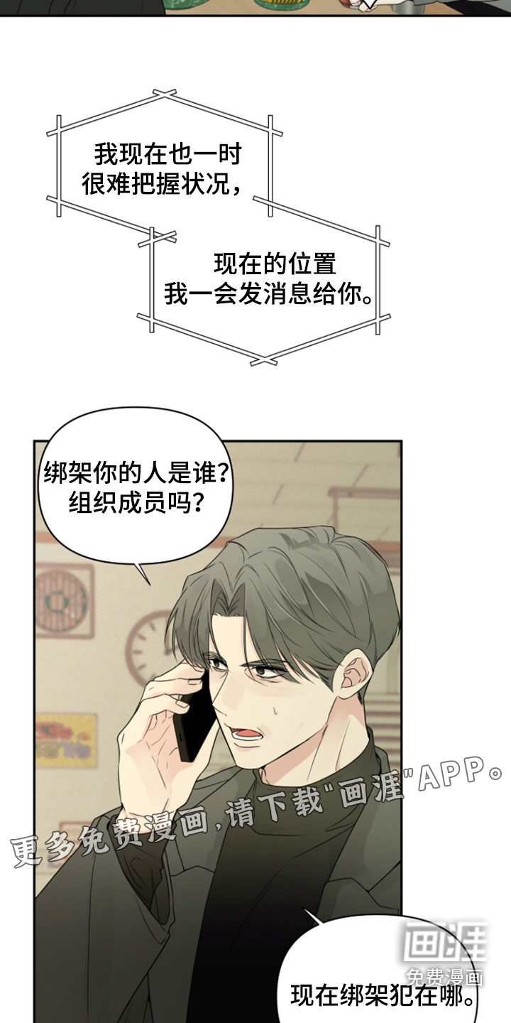 第14话：第14章：老家预览分镜