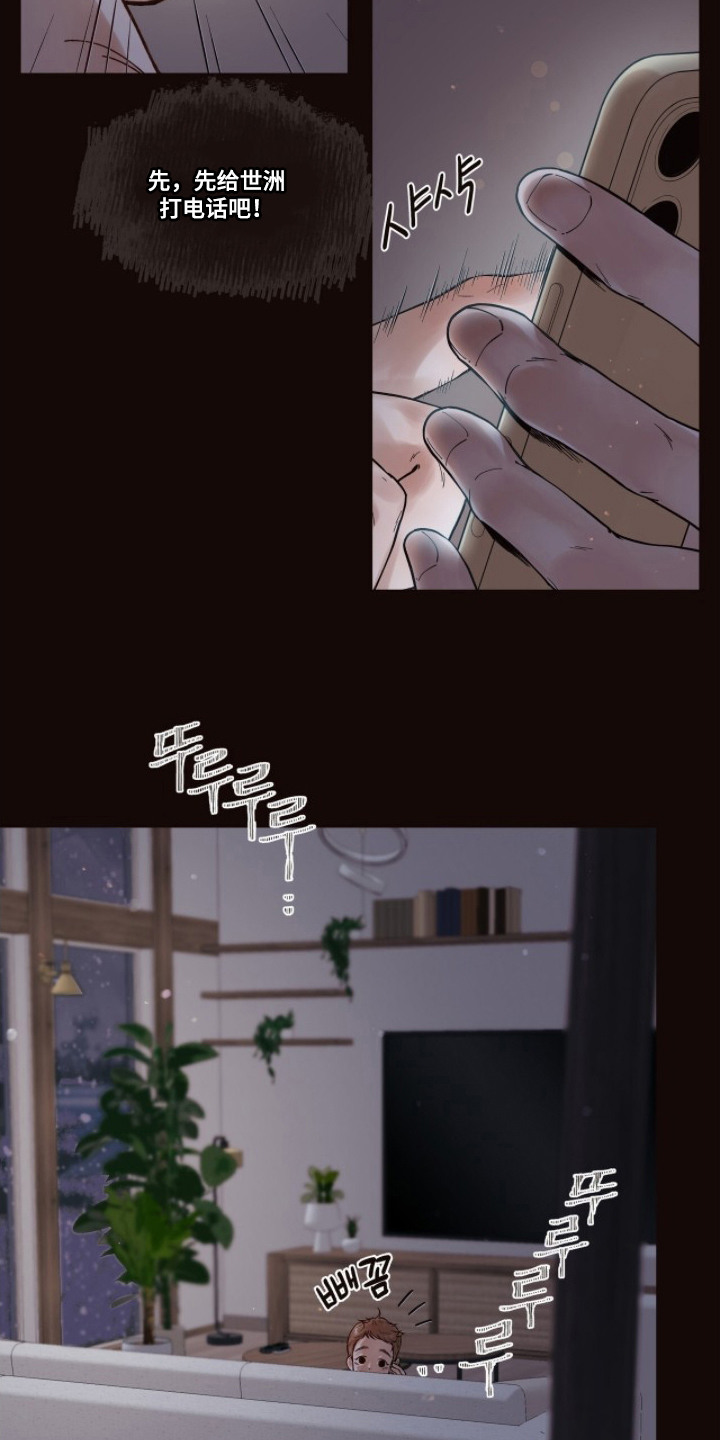 第7话：第7章：瑟瑟发抖预览分镜