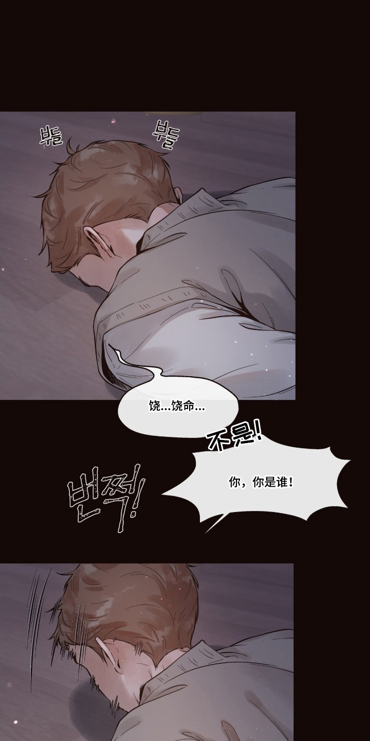 第9话：第9章：吓一跳预览分镜