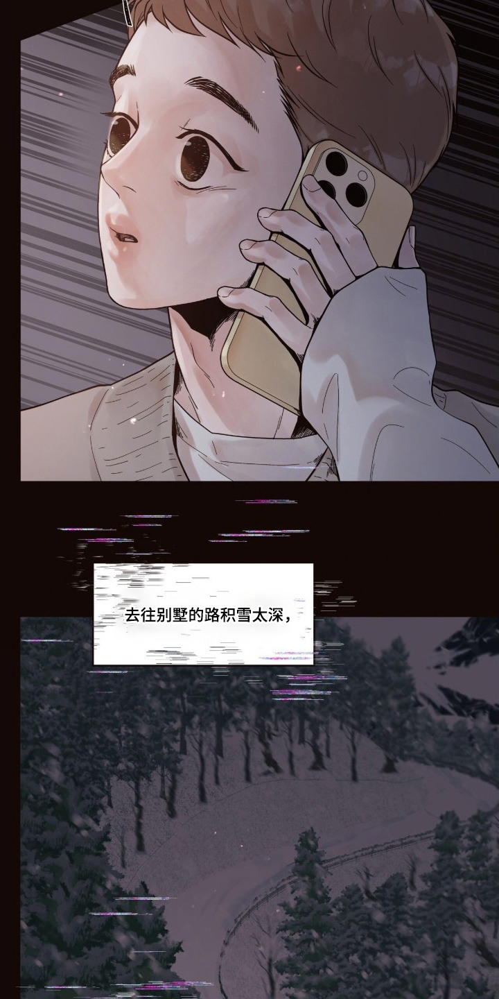 第10话：第10章：暴雪预览分镜