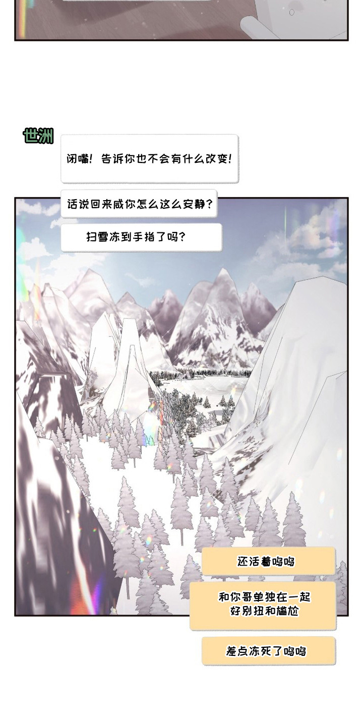 第12话：第12章：没电了预览分镜