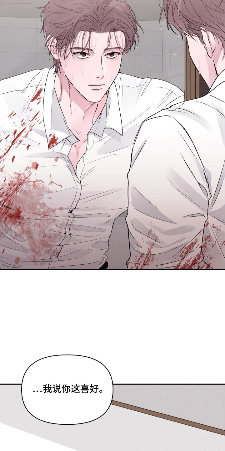 第5话：第5章：换衣服预览分镜