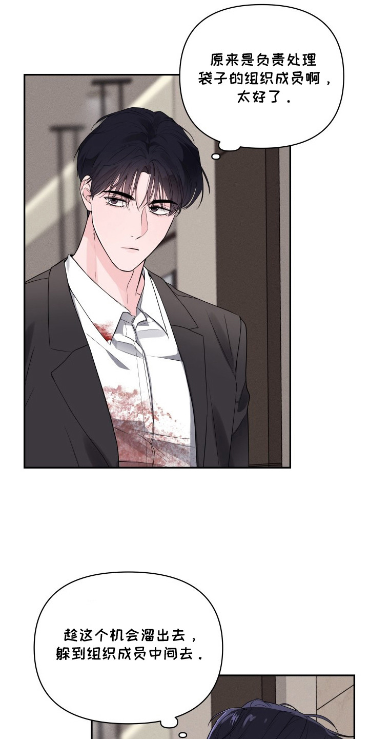 第7话：第7章：走神预览分镜