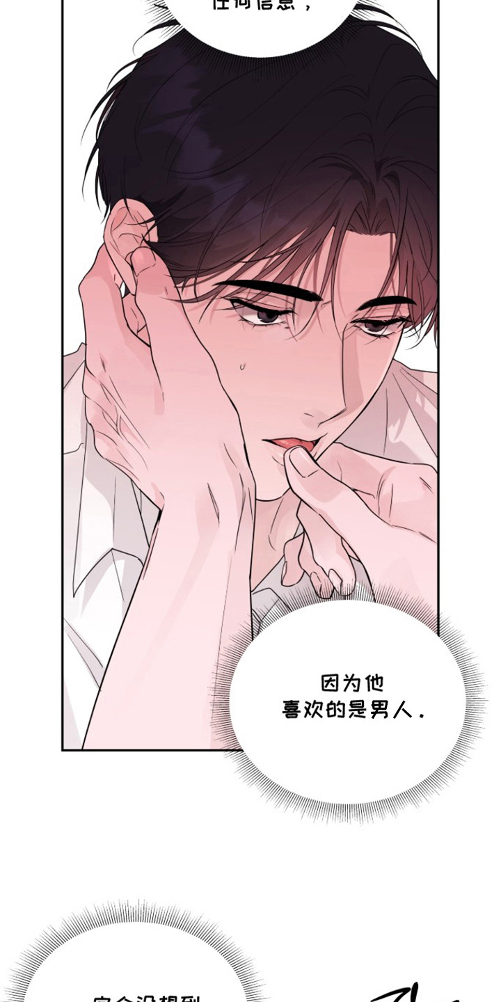 第9话：第9章：可爱又强悍预览分镜