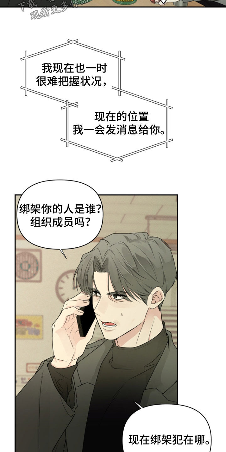 第15话：第15章：老家预览分镜