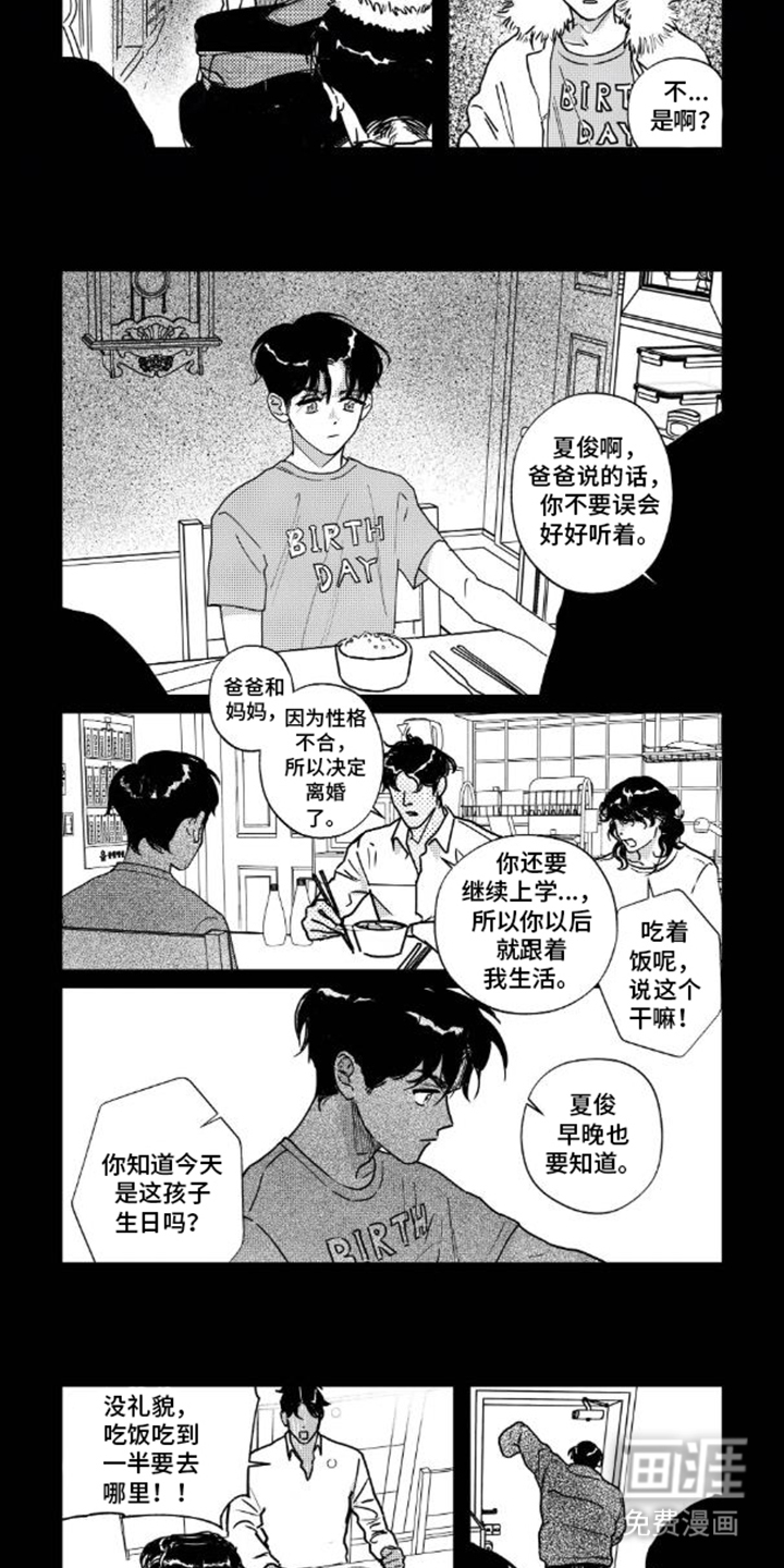 第4话：第4章：第一次相遇预览分镜