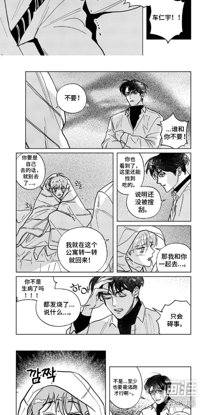第5话：第5章：伤口预览分镜