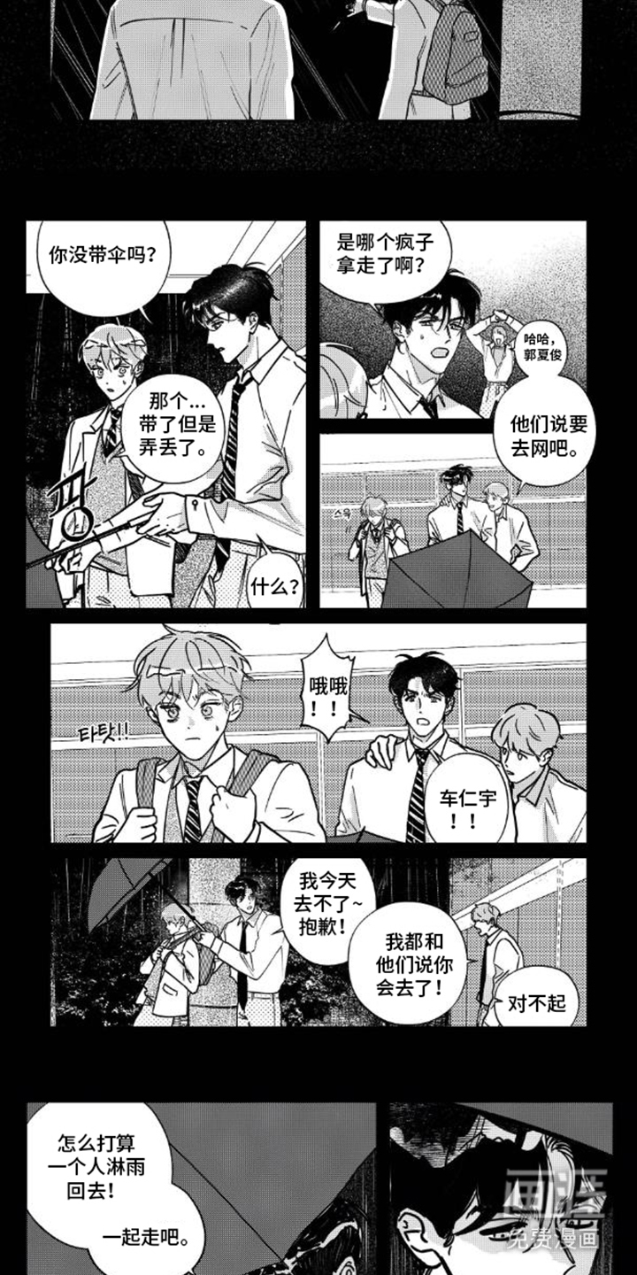 第6话：第6章：合的来怎么办预览分镜
