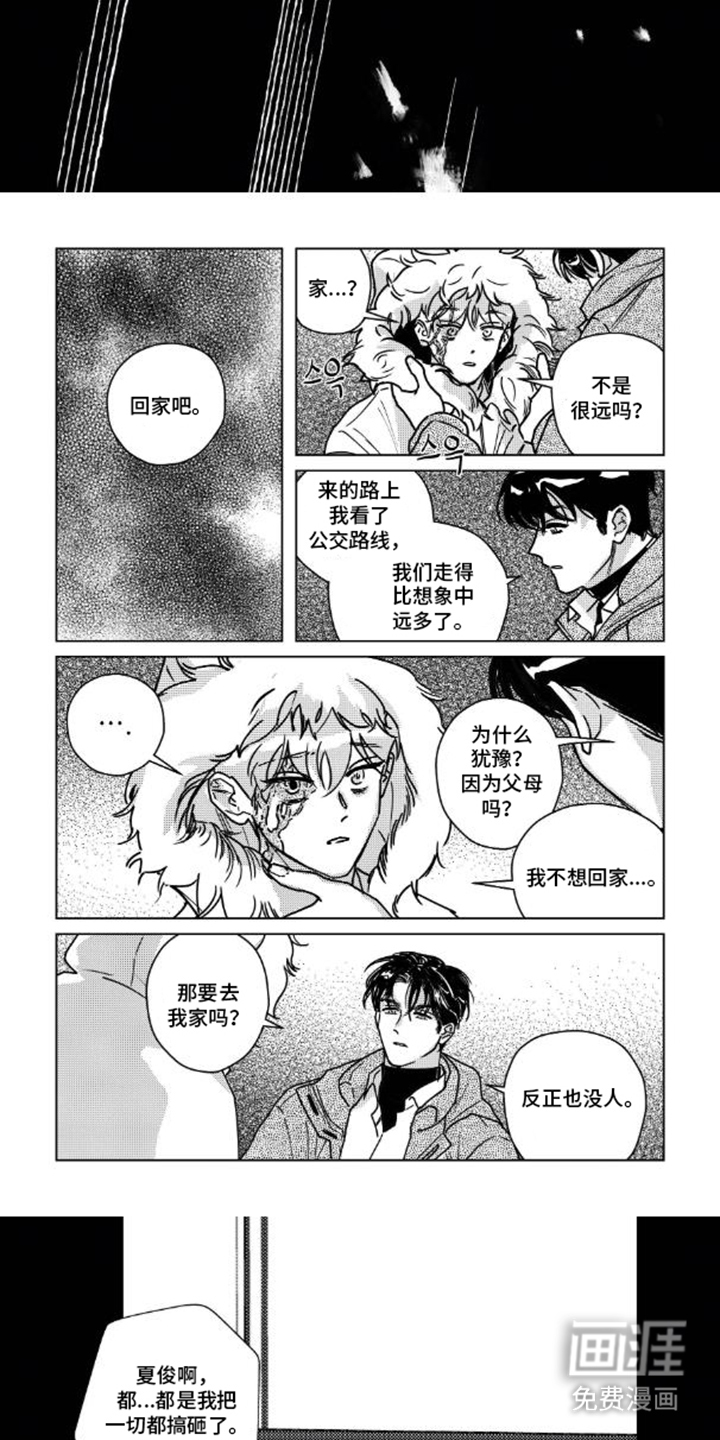 第10话：第10章：快到了预览分镜
