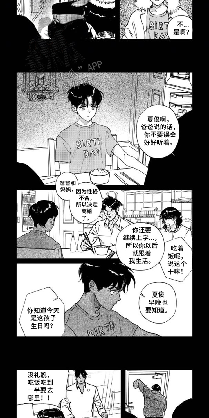 第4话：第4章：第一次相遇预览分镜