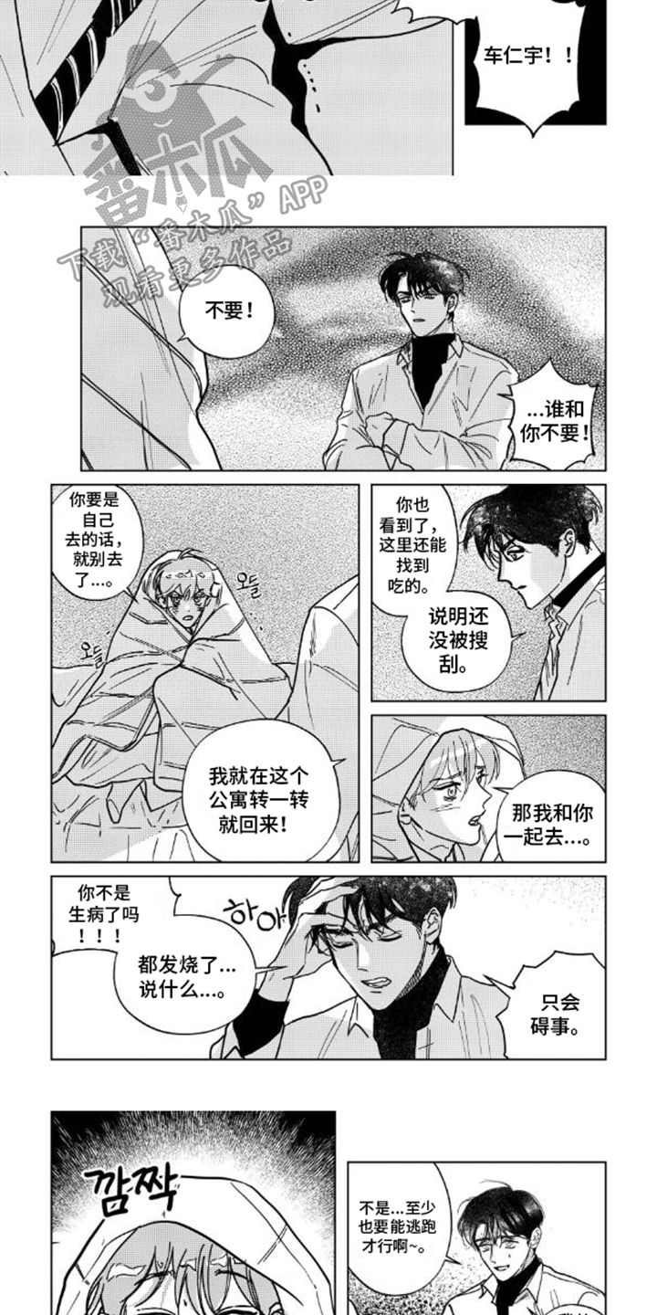 第5话：第5章：伤口预览分镜