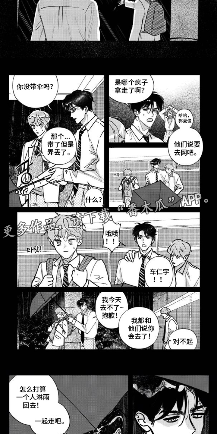 第6话：第6章：合的来怎么办预览分镜