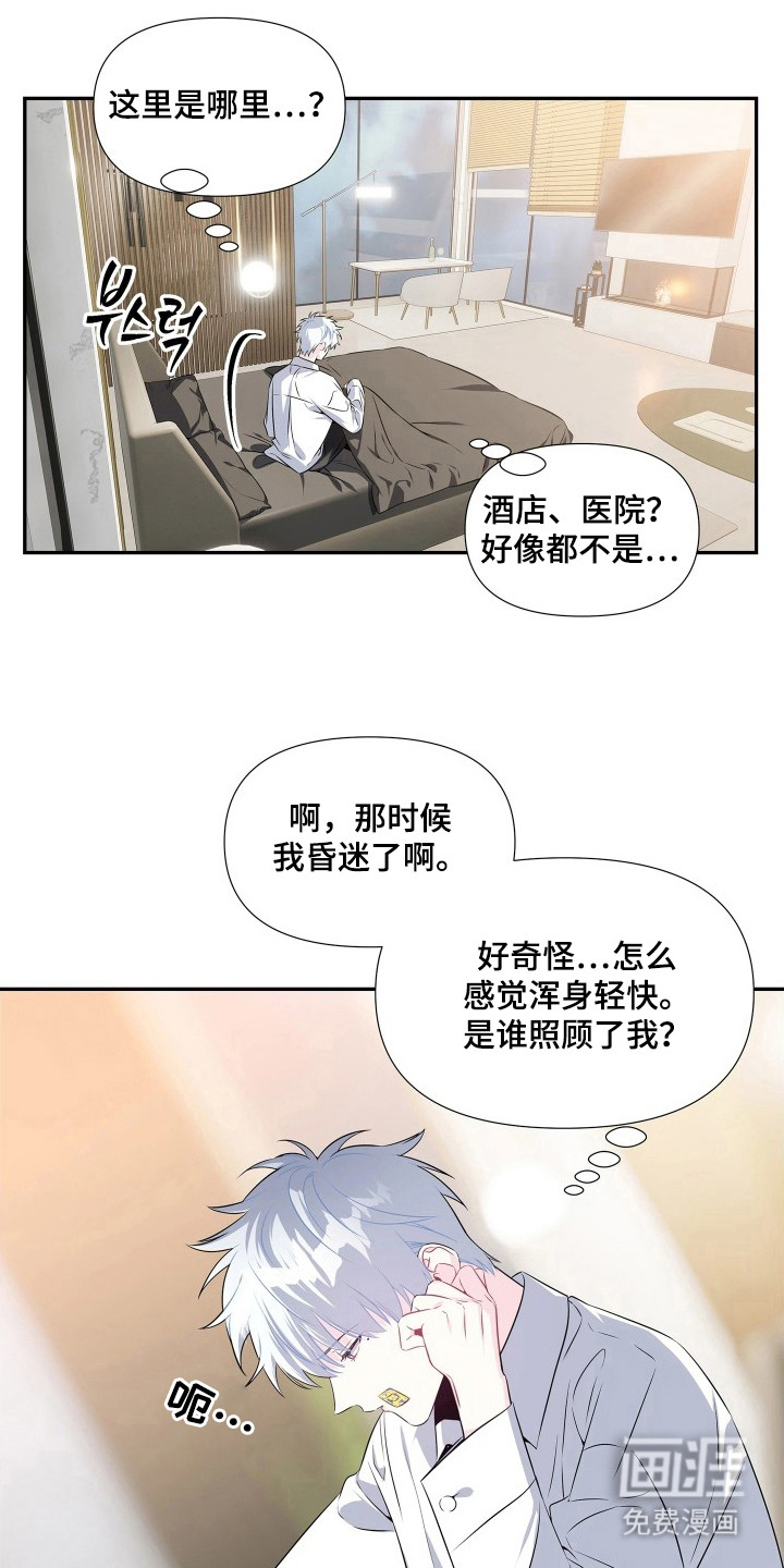 第8话：第8章：讨欢心预览分镜
