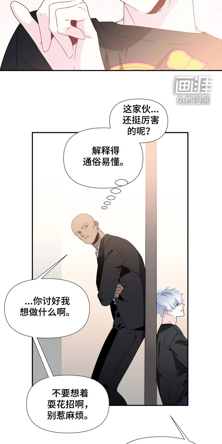第14话：第14章：无法彻底痊愈预览分镜