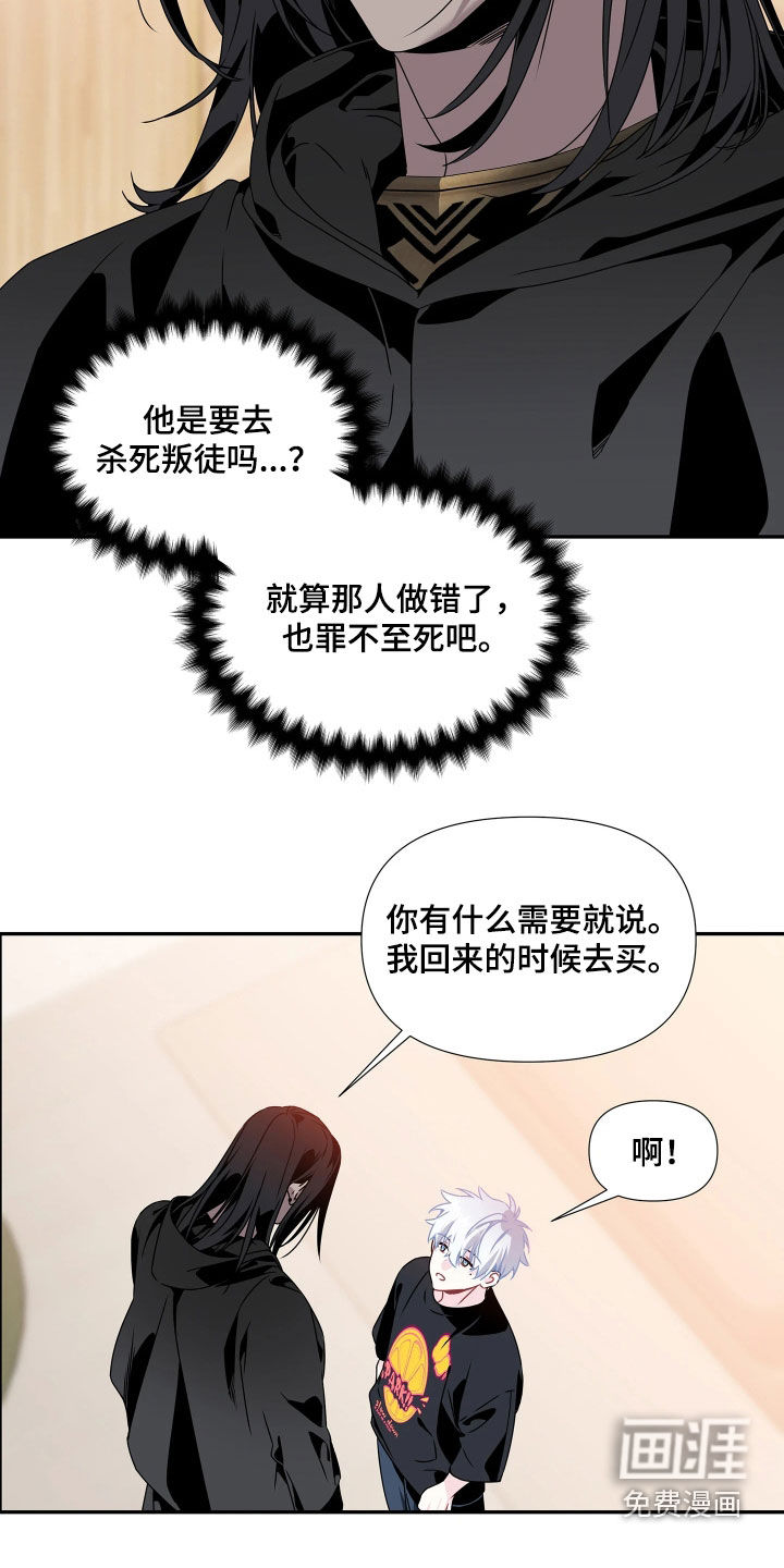 第16话：第16章：不想承认预览分镜