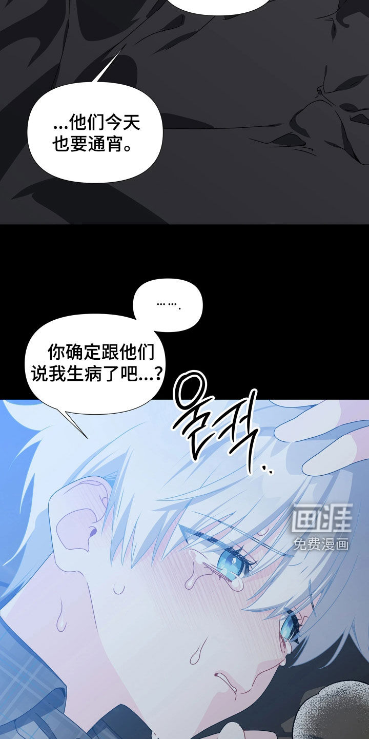 第18话：第18章：21点预览分镜