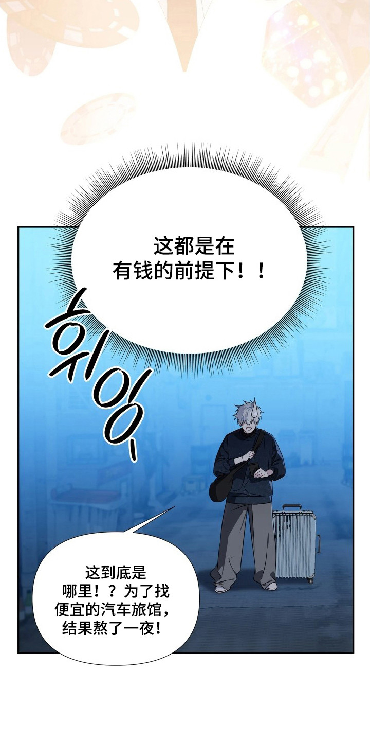 第4话：第4章：求饶预览分镜
