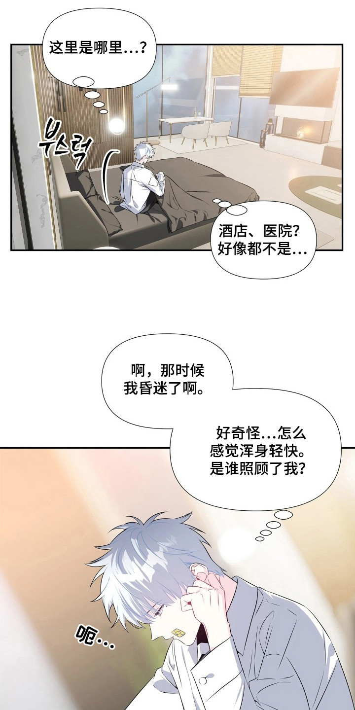 第8话：第8章：讨欢心预览分镜