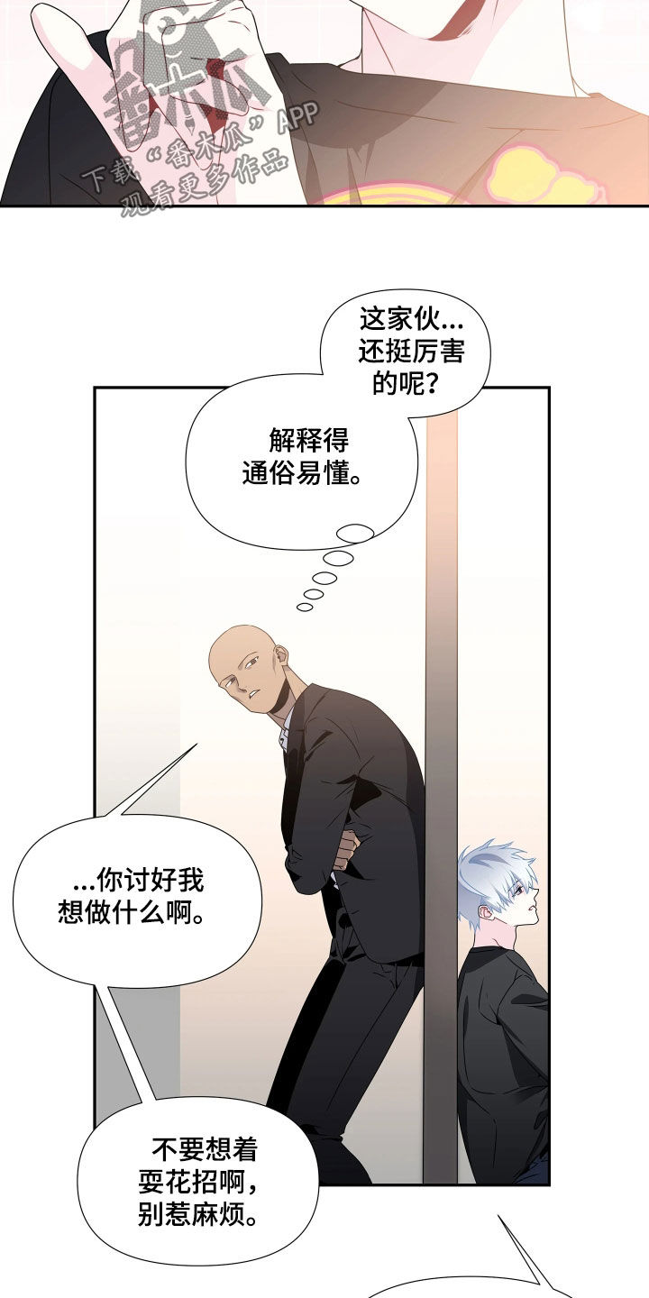第14话：第14章：无法彻底痊愈预览分镜