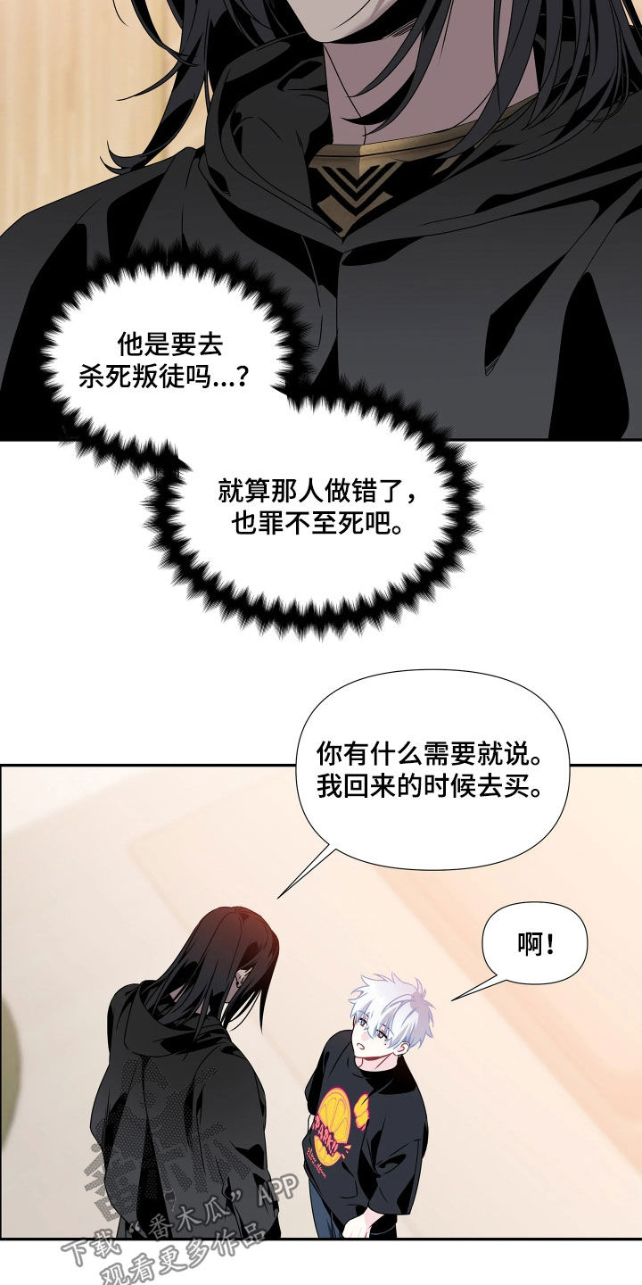 第16话：第16章：不想承认预览分镜