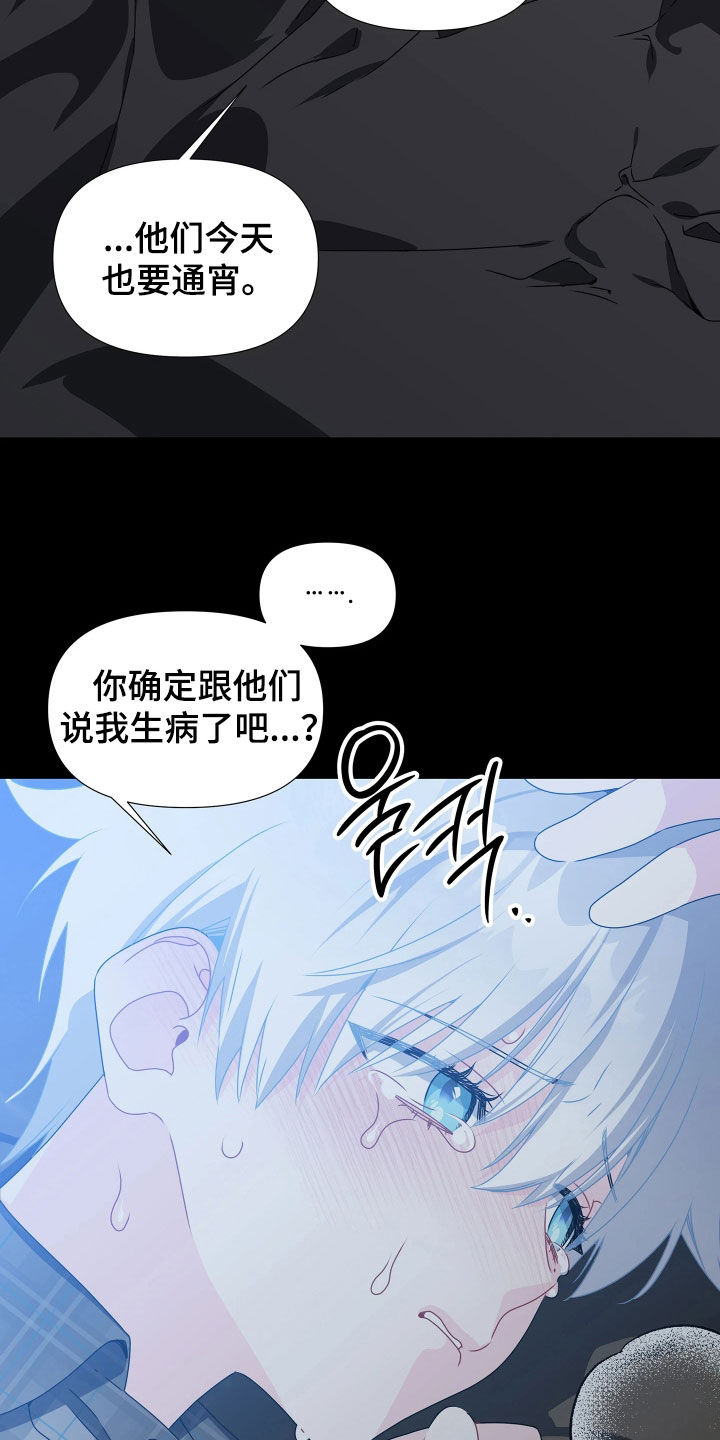 第18话：第18章：21点预览分镜