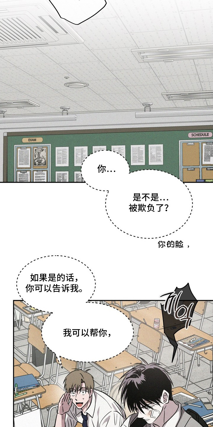第5话：第5章：转学生预览分镜