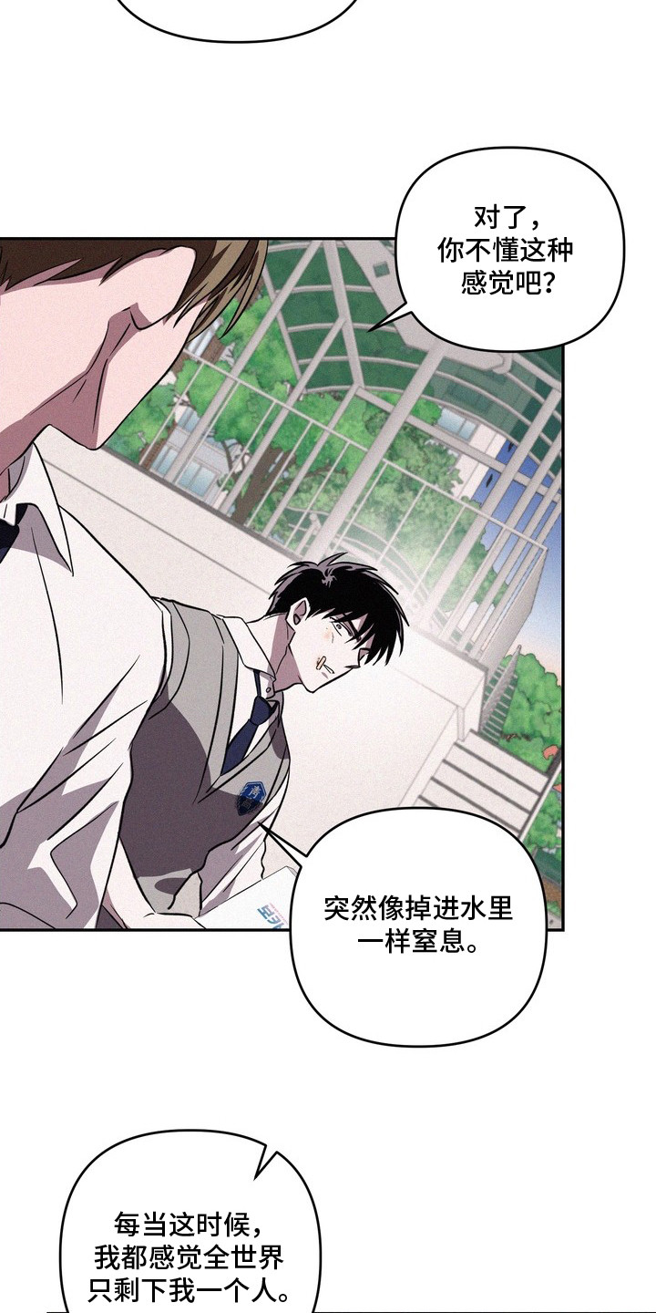 第6话：第6章：日记预览分镜