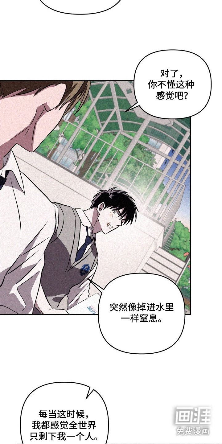 第6话：第6章：日记预览分镜