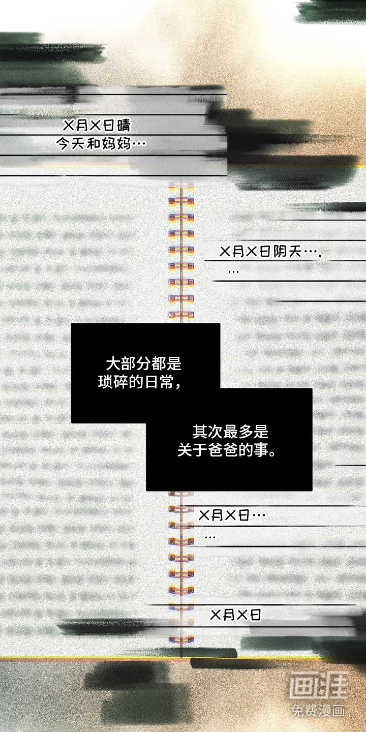 第10话：第10章：都看到了预览分镜
