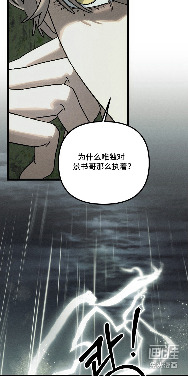第6话：第6章：出事了预览分镜