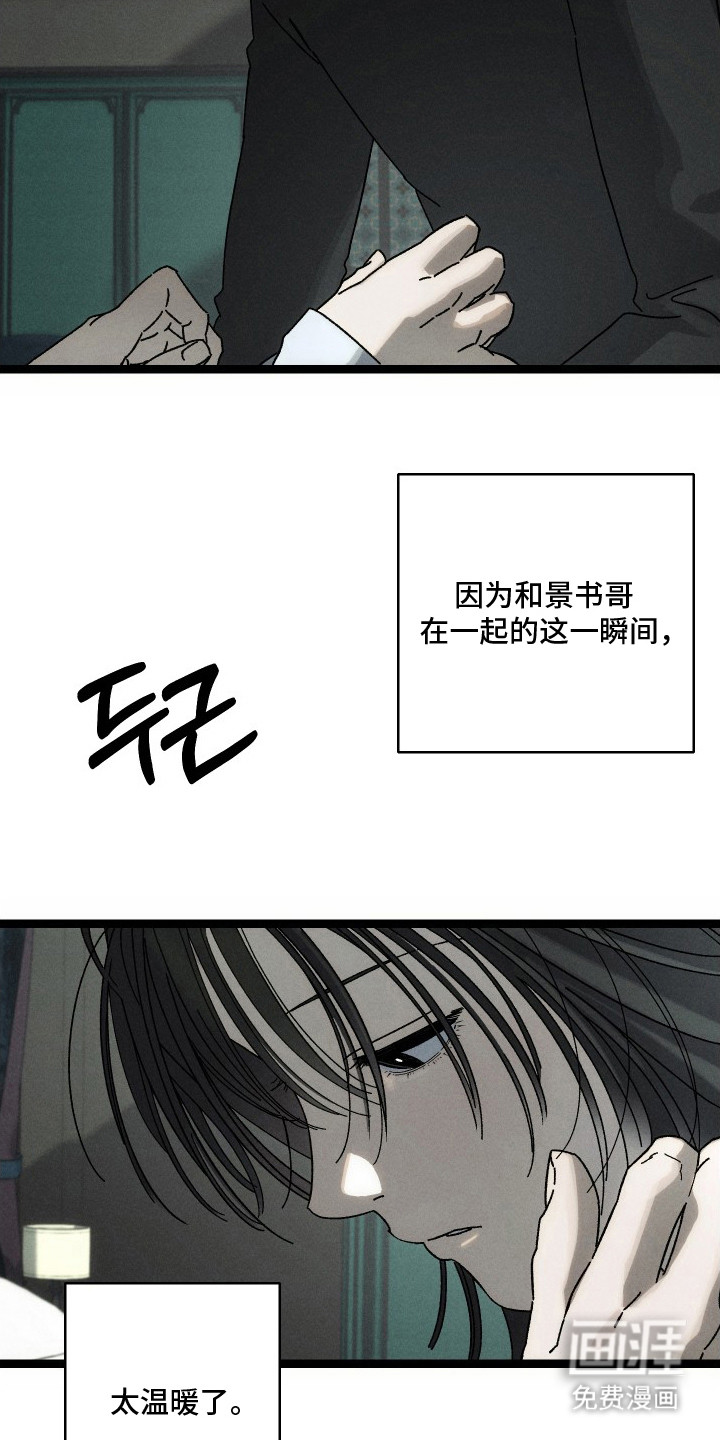 第8话：第8章：不想再等了预览分镜