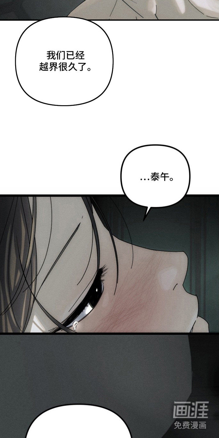 第9话：第9章：没打算回去预览分镜