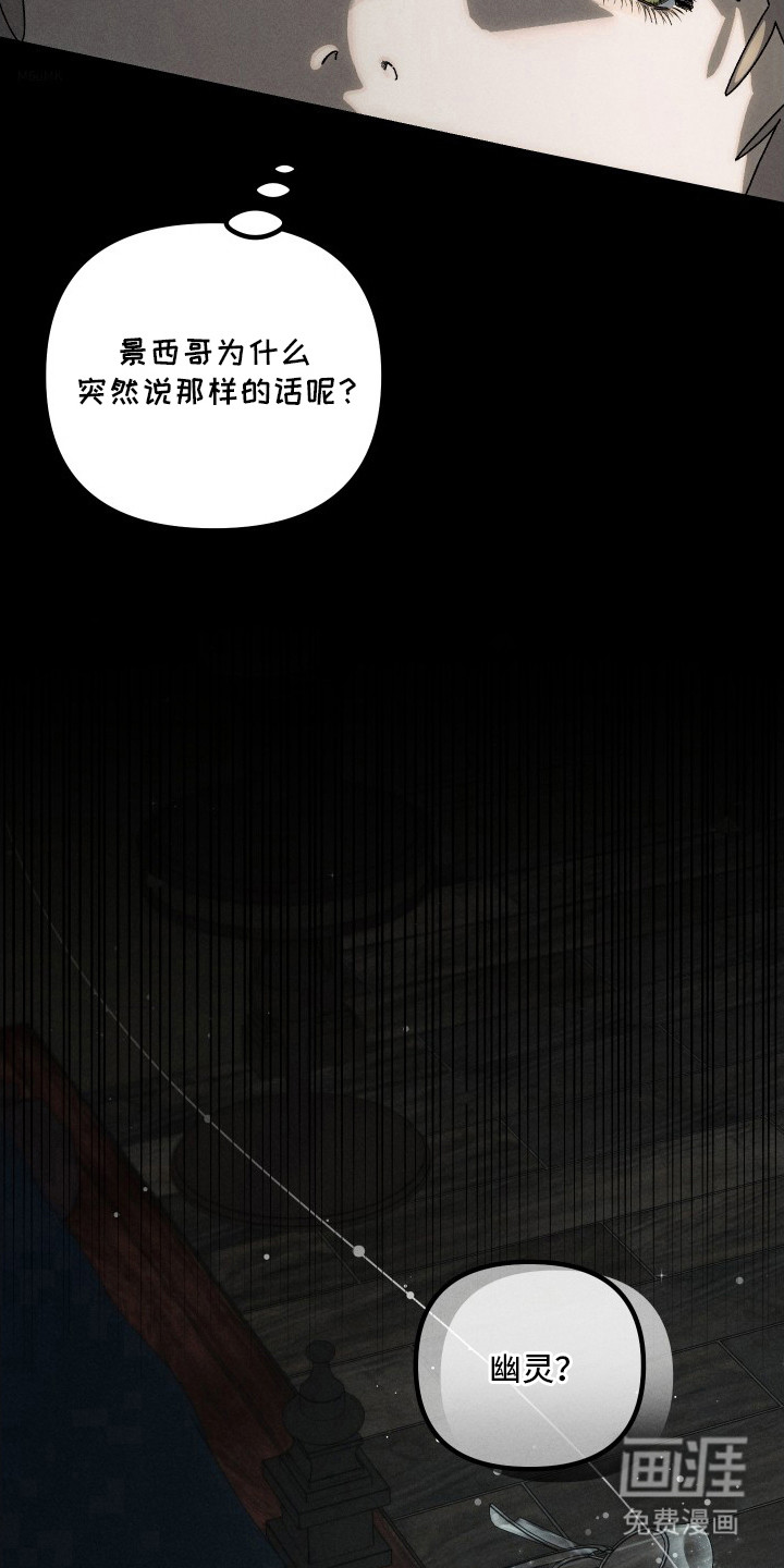 第14话：第14章：一语惊醒预览分镜