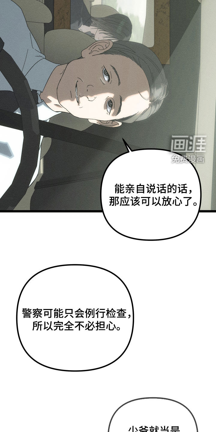 第17话：第17章：家里有幽灵预览分镜
