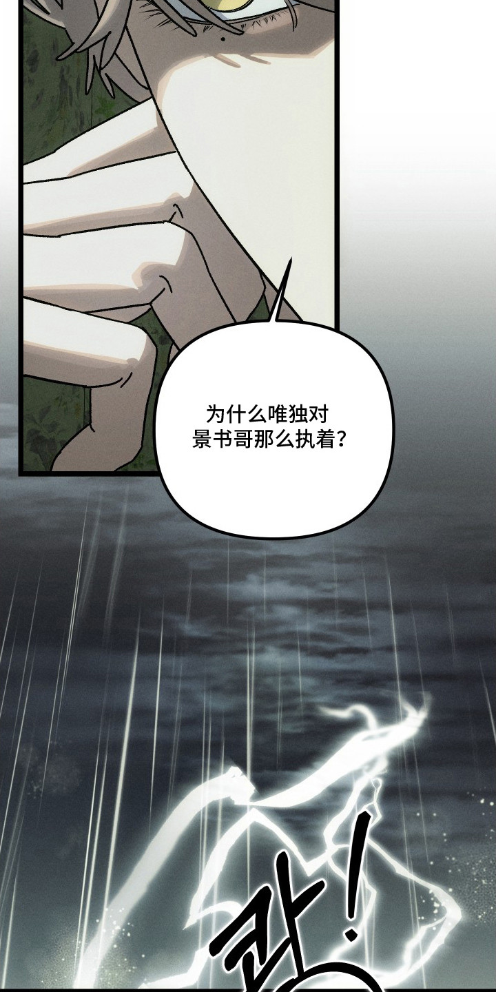 第6话：第6章：出事了预览分镜