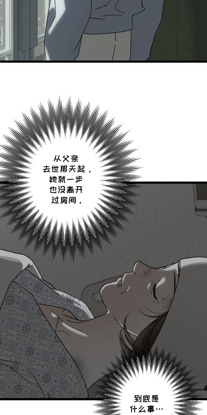 第7话：第7章：脆弱的内心预览分镜
