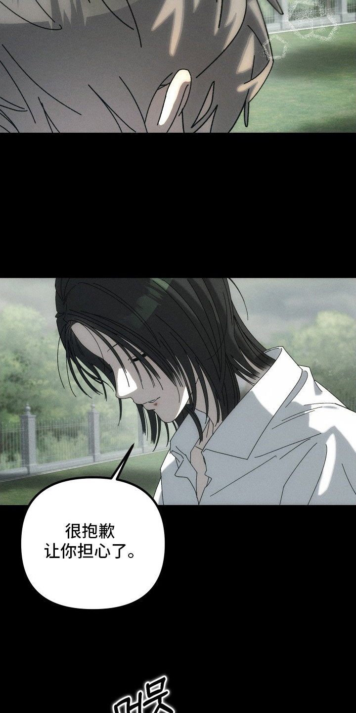 第13话：第13章：幽灵的传闻预览分镜