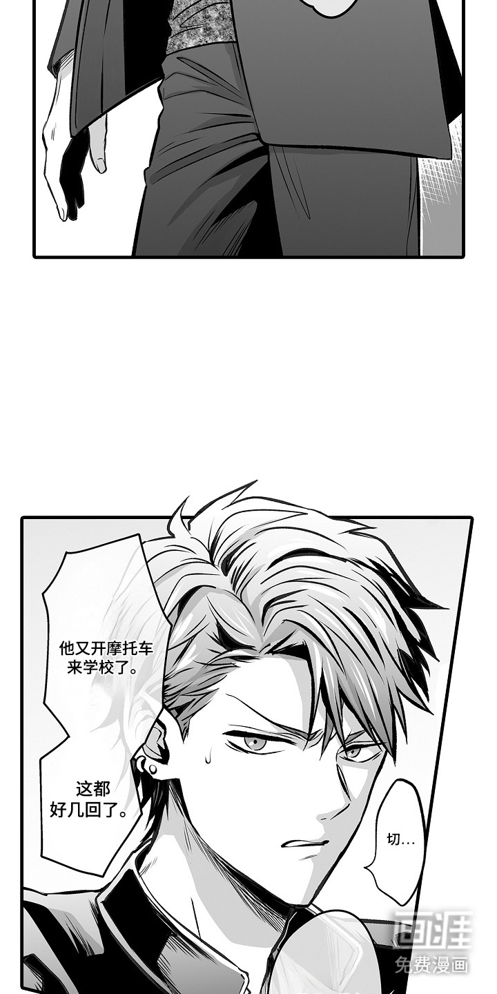 第1话：第1章：叛逆学生预览分镜