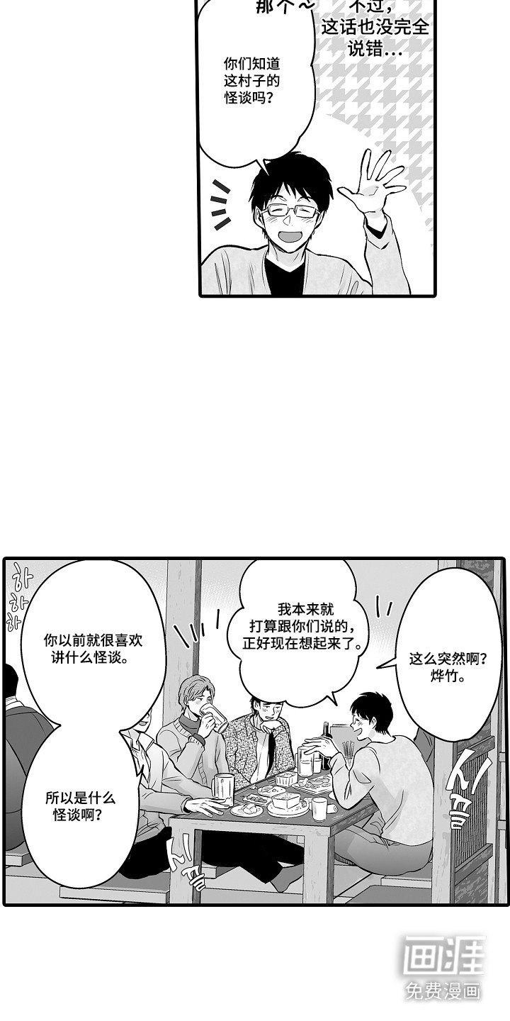 第2话：第2章：神祠预览分镜